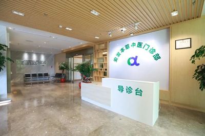 喜讯！安发本草中医门诊部获《医疗机构执业许可证》，正式开启中医诊所服务新篇章