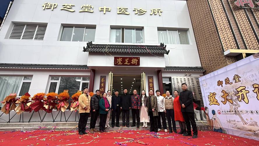 龙抬头启新篇 焦作市御芝堂中医诊所2025年3月1日开业大吉
